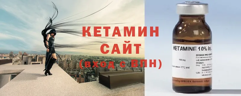 Кетамин ketamine  где продают наркотики  Кашин 