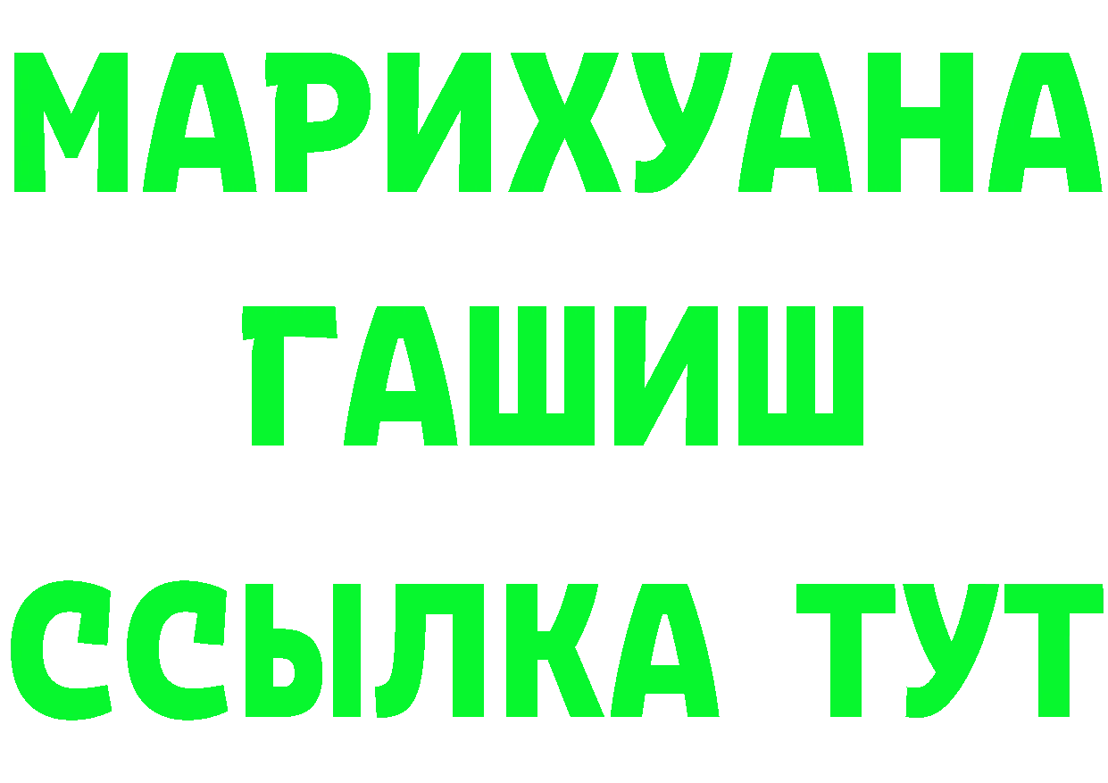 МЯУ-МЯУ мука ссылка дарк нет hydra Кашин