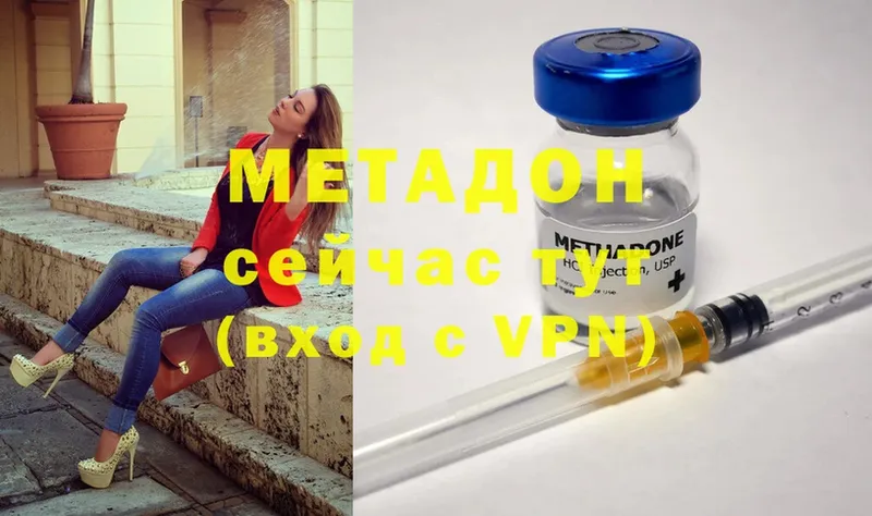 Метадон methadone  площадка состав  Кашин 